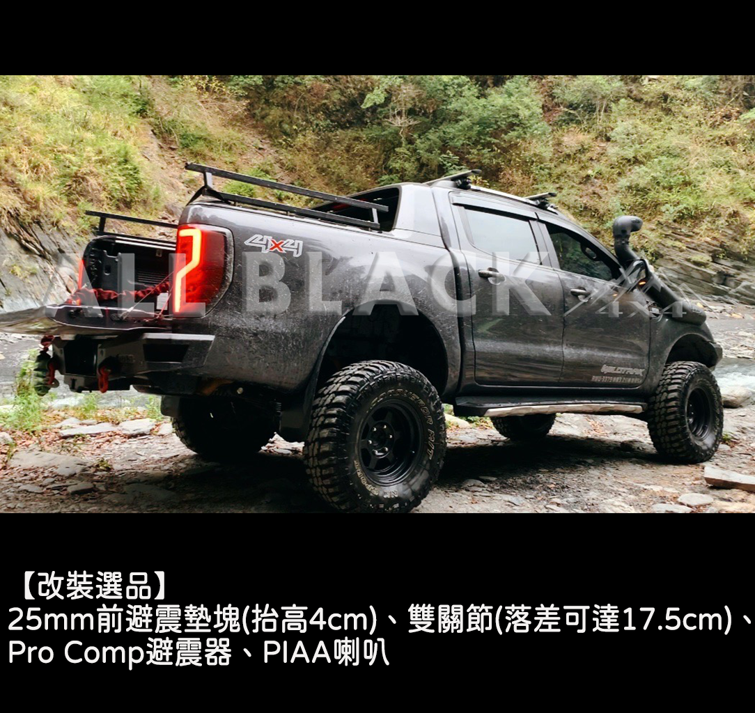RANGER 改裝套餐 | 浪九改裝實例 - 皮卡改裝 | 貨卡改裝 | 海力士改裝 | 浪九改裝 | 四驅改裝 | ALL BLACK ...