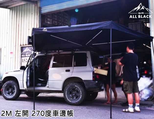 ALL BLACK 270度車邊帳 3