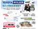 台灣騏村空壓機 HILUX 完整套件