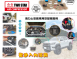 台灣騏村空壓機 HILUX 完整套件