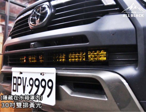 LED 雙排越野排燈 白光/黃光 30