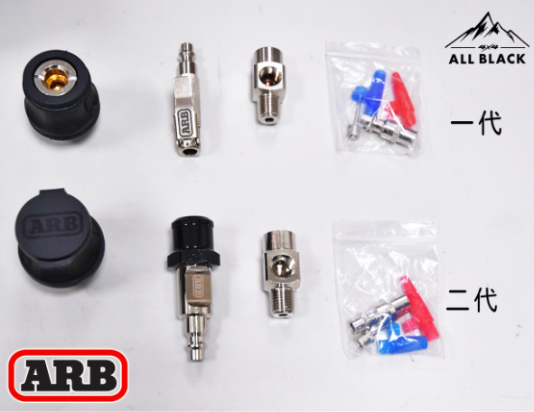 ARB 輪胎充氣壓縮機專用套件 一代 3