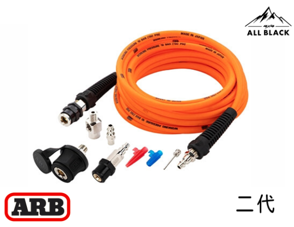 ARB 輪胎充氣壓縮機專用套件 二代 1