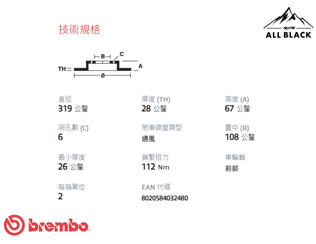 Brembo 前碟盤+來令片 HILUX.TACOMA 10