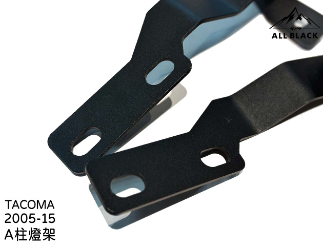A柱燈架 / 引擎蓋燈架 TACOMA 5