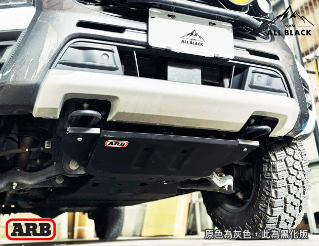 ARB 全車底護板 鐵製灰色 RANGER T9 2023+ 5