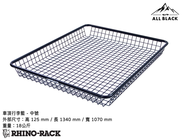Rhino-Rack 車頂行李籃 2