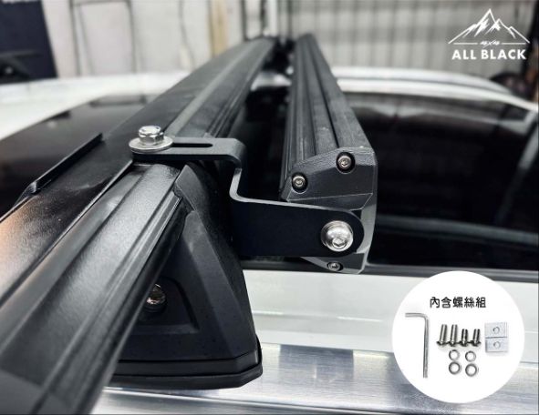 ALL BLACK 一體式排燈架 短款 1