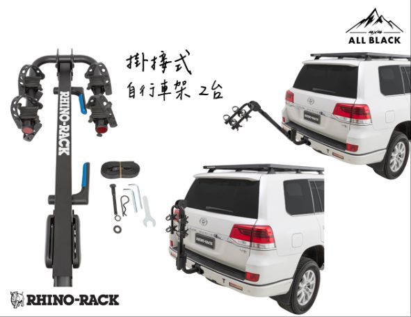 Rhino-Rack<br/>掛接式 自行車架 2台 / 4台 6