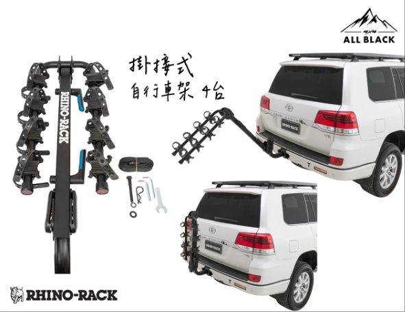 Rhino-Rack<br/>掛接式 自行車架 2台 / 4台 7