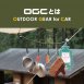 OGC 彈力繩-安全扣8602