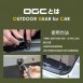 OGC 行李箱/車門邊延長固定扣環2入 8615